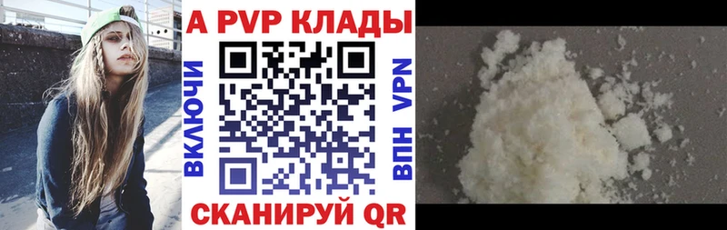 APVP VHQ  Льгов 
