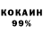 Кокаин 97% PCFB CLAN