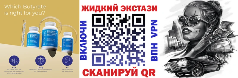 БУТИРАТ Butirat  Льгов 