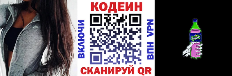 Кодеиновый сироп Lean напиток Lean (лин)  Льгов 