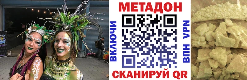 МЕТАДОН methadone  дарнет шоп  Льгов 